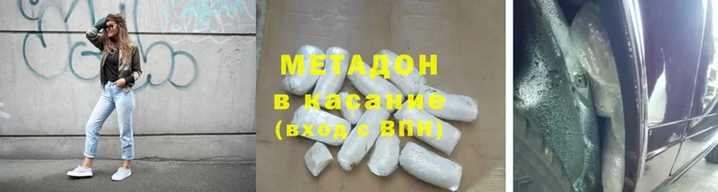 МЕТАДОН methadone Лысьва